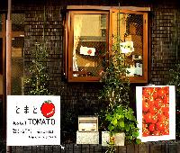 Tomato Kyoto Station