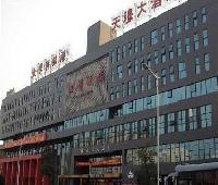 Changsha Tianmu Hotel