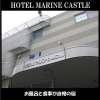 Hotel Marine Castle
